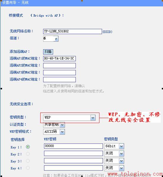 tplogin.cn-tlwr882n怎么改密码 tplogin.cn管理页面  第12张