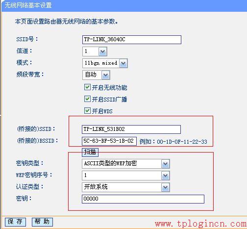 tplogin.cn-tlwr882n怎么改密码 tplogin.cn管理页面  第17张