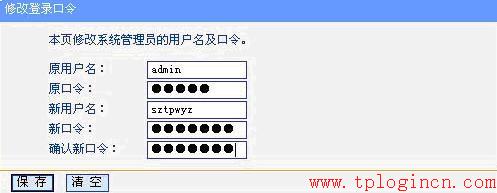 tplogin.cn-tlwr882n怎么改密码 tplogin.cn主页 登录  第1张