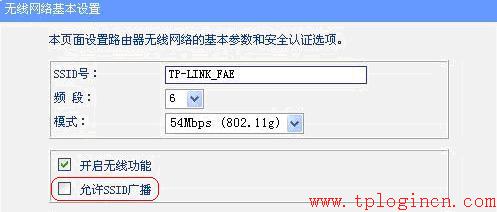 tplogin.cn-tlwr882n怎么改密码 tplogin.cn主页 登录  第5张