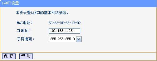 tplogin.cn-tlwr882n怎么改密码 tplogin.cn管理页面  第19张