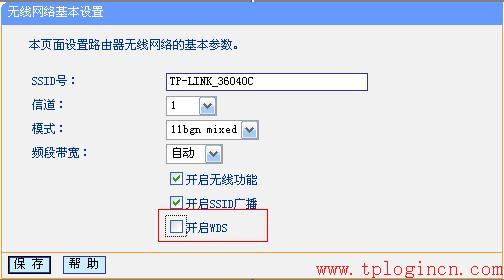 tplogin.cn-tlwr882n怎么改密码 tplogin.cn管理页面  第16张