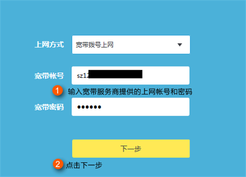 tplogin.cn-tlwr882n怎么改密码  第6张