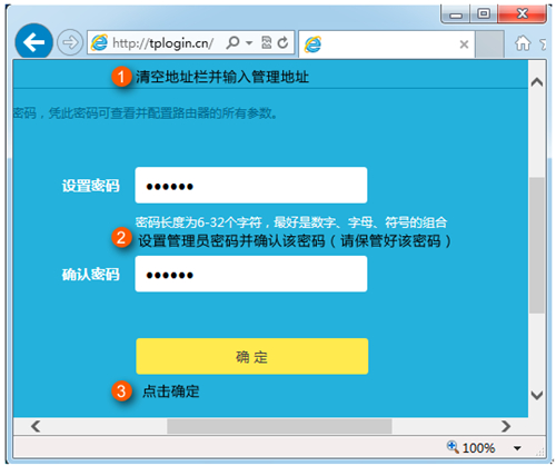 tplogin.cn-tlwr882n怎么改密码  第5张