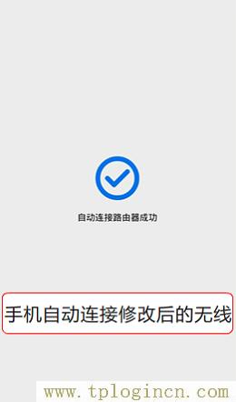 tplogin.cnwr700n如何改密码  第7张