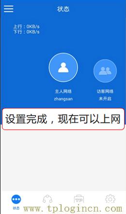 tplogin.cnwr700n如何改密码  第11张