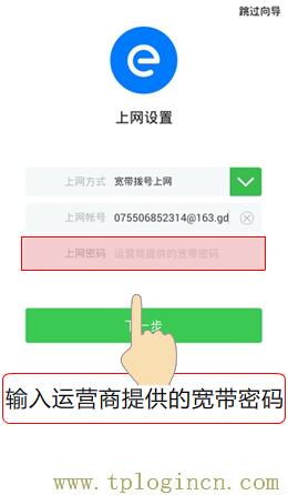 tplogin.cnwr700n如何改密码  第5张