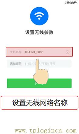 tplogin.cnwr700n如何改密码  第6张