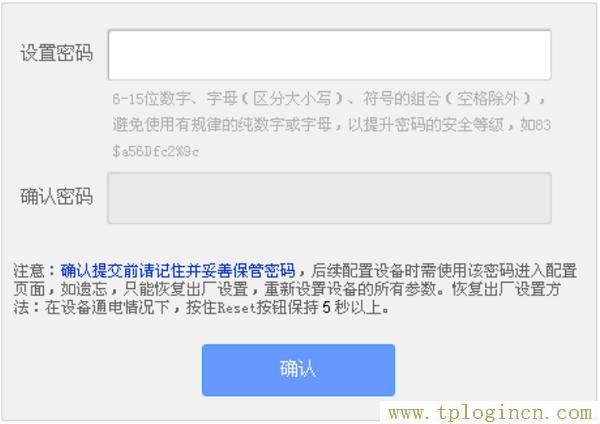 tplogin.cn查看密码  第9张