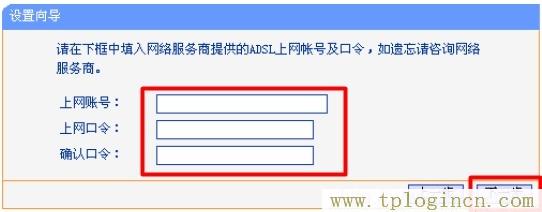 tplogin.cn查看密码  第12张