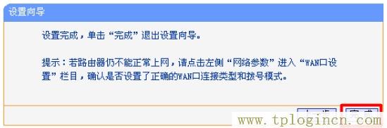 tplogin.cn查看密码  第14张