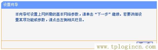 tplogin.cn查看密码  第10张