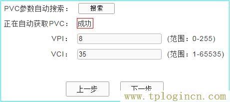 tplogin.cn出厂密码  第7张