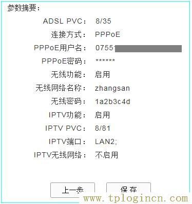 tplogin.cn出厂密码  第12张