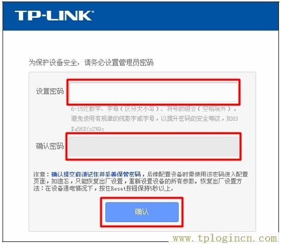 tplogin.cn初始管理员账号密码  第1张