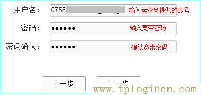 tplogin.cn出厂密码  第9张