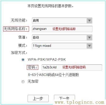 tplogin.cn出厂密码  第10张