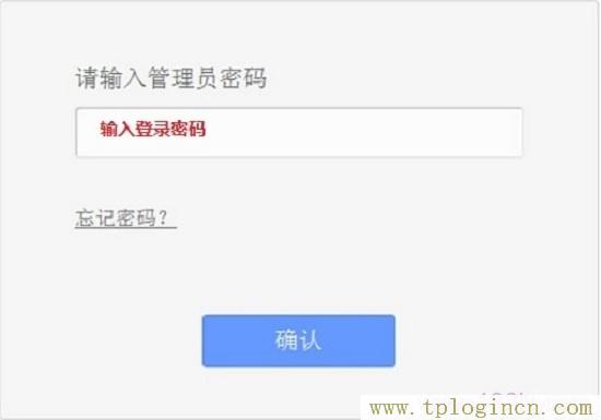 tplogin.cn初始管理员账号密码  第2张