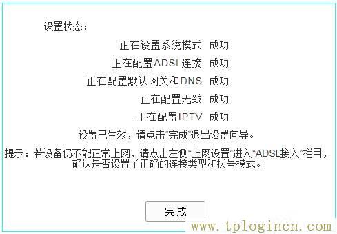 tplogin.cn出厂密码  第13张