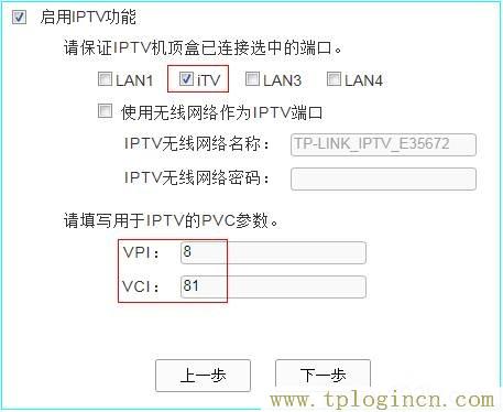tplogin.cn出厂密码  第11张