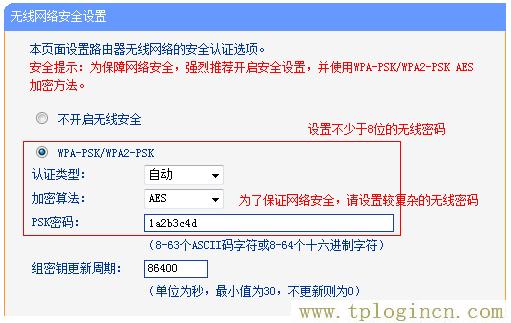 tplogin.cn初始密码  第2张