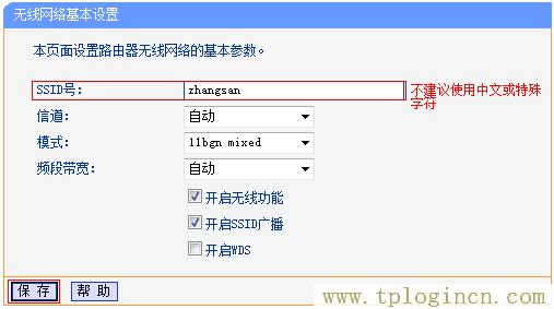 tplogin.cn初始密码  第1张