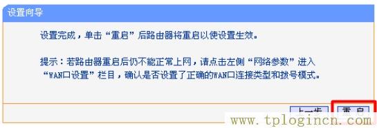 tplogin.cn初始密码是多少  第13张