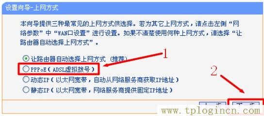 tplogin.cn初始密码是多少  第8张