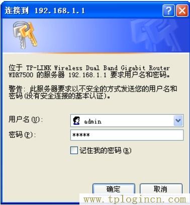 tplogin.cn初始密码是多少  第6张
