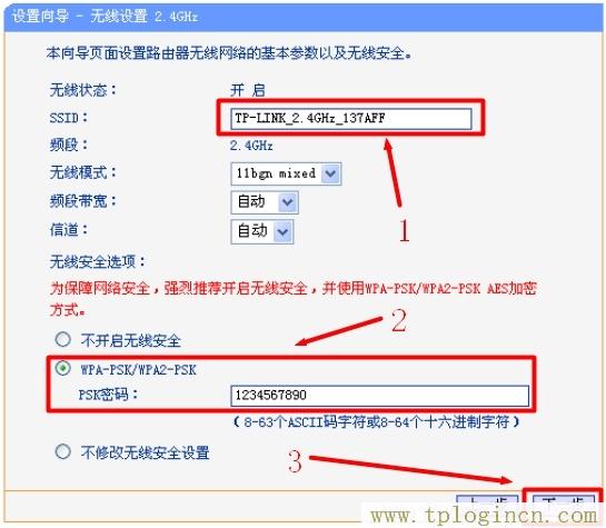 tplogin.cn初始密码是多少  第11张