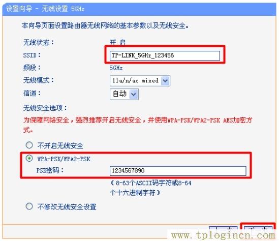 tplogin.cn初始密码是多少  第12张
