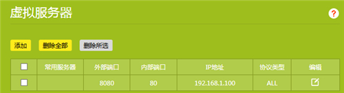 tplogin.cn初始密码怎么修改  第6张