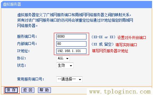 tplogin.cn创建密码  第6张