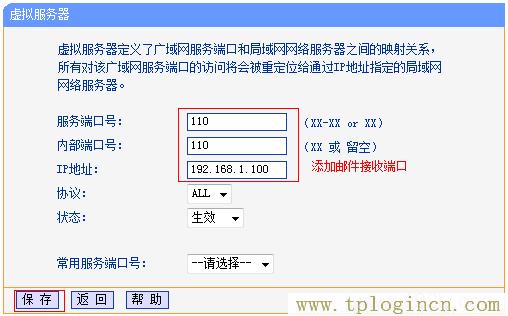 tplogin.cn创建密码  第5张