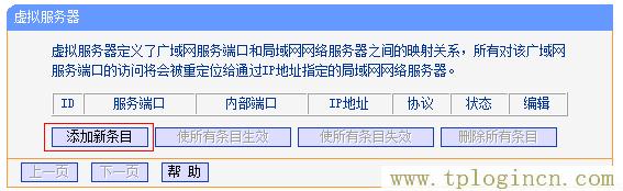 tplogin.cn创建密码  第3张