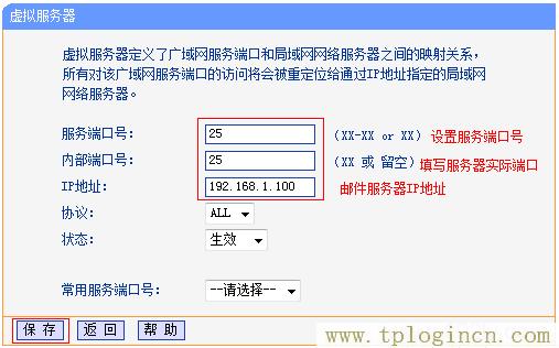 tplogin.cn创建密码  第4张