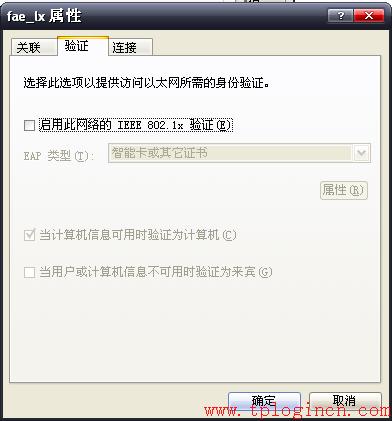 tplogin.cn打开是电信登录页面的解决办法图文教程 tplogin.cn设置密码  第11张