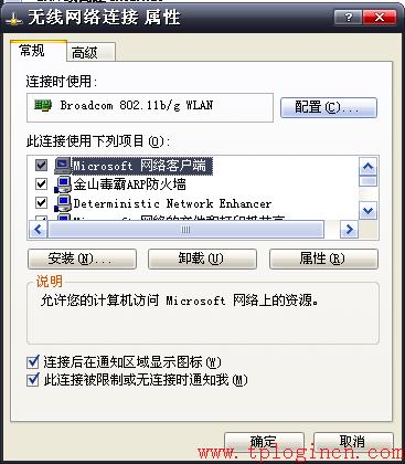 tplogin.cn打开是电信登录页面的解决办法图文教程 tplogin.cn设置密码  第13张