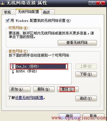 tplogin.cn打开是电信登录页面的解决办法图文教程 tplogin.cn设置密码  第9张