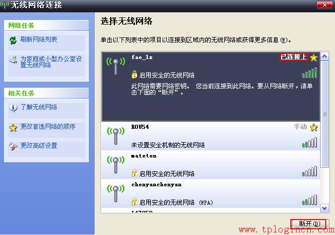 tplogin.cn打开是电信登录页面的解决办法图文教程 tplogin.cn设置密码  第8张