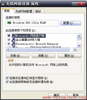 tplogin.cn打开是电信登录页面的解决办法图文教程 tplogin.cn设置密码  第3张