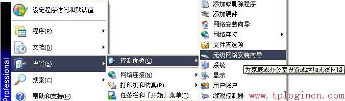 tplogin.cn打开是电信登录页面的解决办法图文教程 tplogin.cn设置密码  第14张