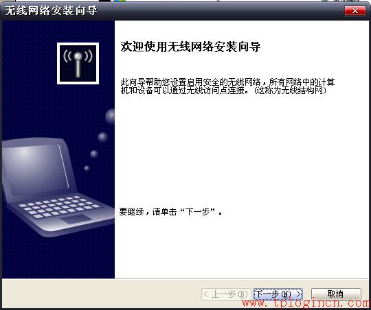 tplogin.cn打开是电信登录页面的解决办法图文教程 tplogin.cn设置密码  第15张