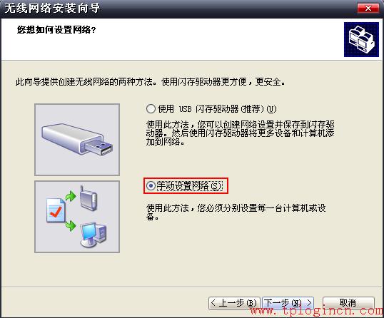 tplogin.cn打开是电信登录页面的解决办法图文教程 tplogin.cn设置密码  第19张