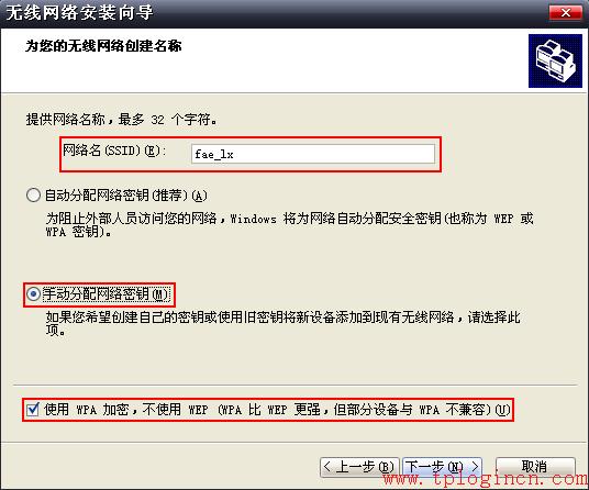 tplogin.cn打开是电信登录页面的解决办法图文教程 tplogin.cn设置密码  第17张