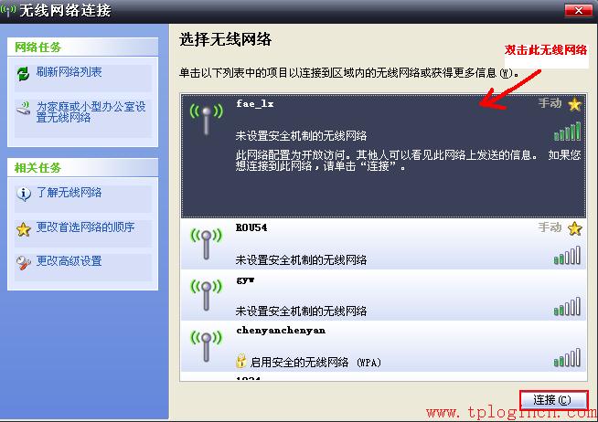 tplogin.cn打开是电信登录页面的解决办法图文教程 tplogin.cn设置密码  第21张