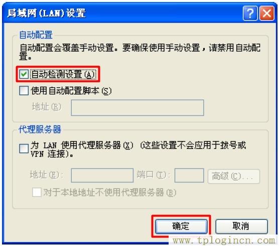 tplogin.cn的原始密码是多少_  第4张