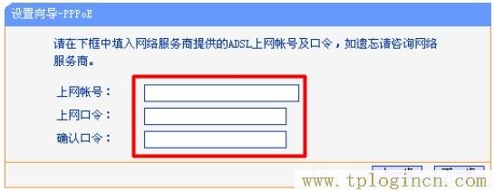 tplogin.cn的原始密码是多少_  第12张