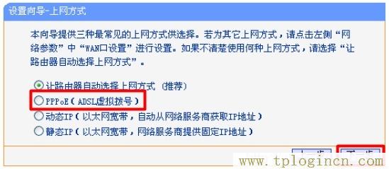 tplogin.cn的原始密码是多少_  第11张