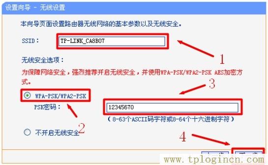 tplogin.cn的原始密码是多少_  第13张
